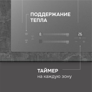 Варочная панель Zigmund & Shtain CI 24.4 S