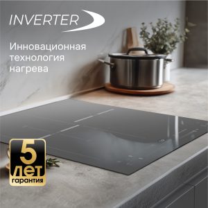 Варочная панель Zigmund & Shtain CI 24.4 S