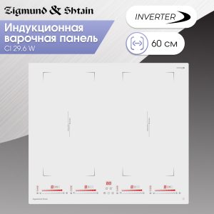 Варочная панель Zigmund & Shtain CI 29.6 W