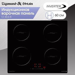 Варочная панель Zigmund & Shtain CI 30.6 B