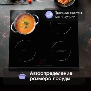 Варочная панель Zigmund & Shtain CI 30.6 B