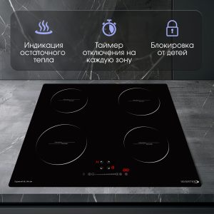 Варочная панель Zigmund & Shtain CI 30.6 B