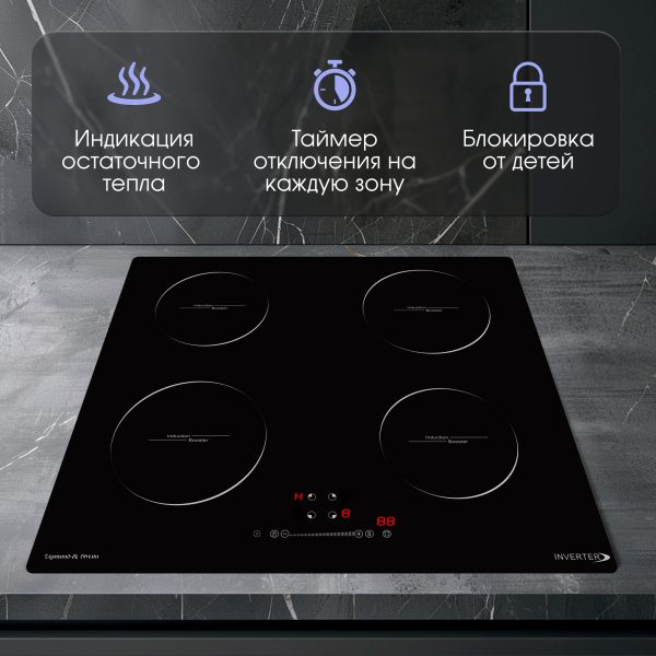 Варочная панель Zigmund & Shtain CI 30.6 B