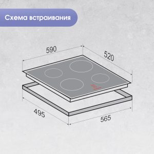 Варочная панель Zigmund & Shtain CI 30.6 B