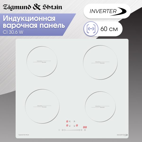 Варочная панель Zigmund & Shtain CI 30.6 W