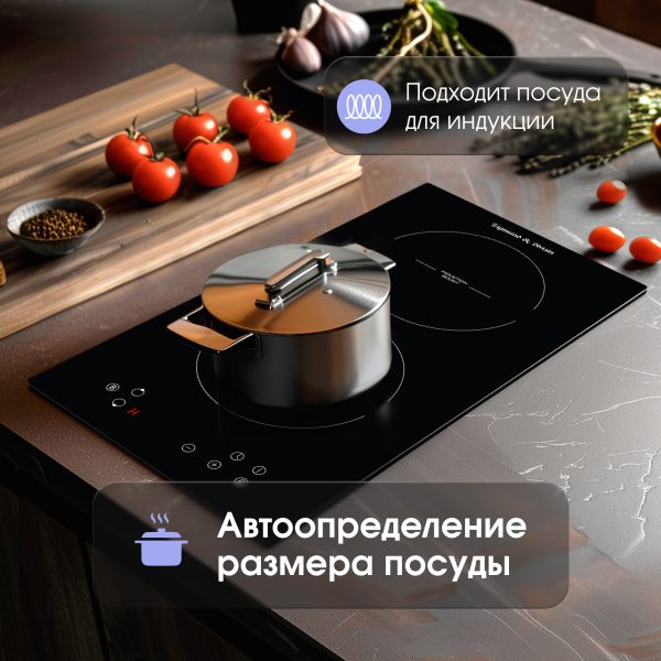 Варочная панель Zigmund & Shtain CI 33.3 B