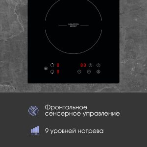 Варочная панель Zigmund & Shtain CI 33.3 B