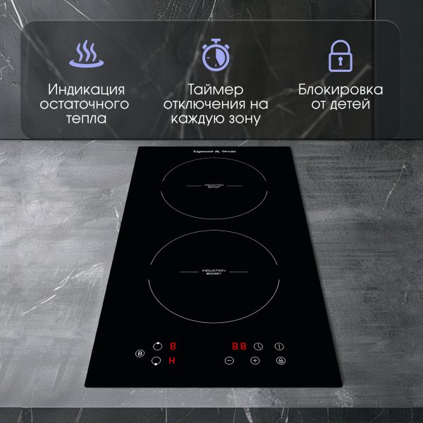 Варочная панель Zigmund & Shtain CI 33.3 B