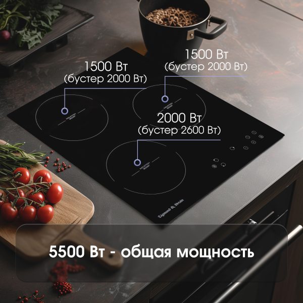 Варочная панель Zigmund & Shtain CI 33.4 B