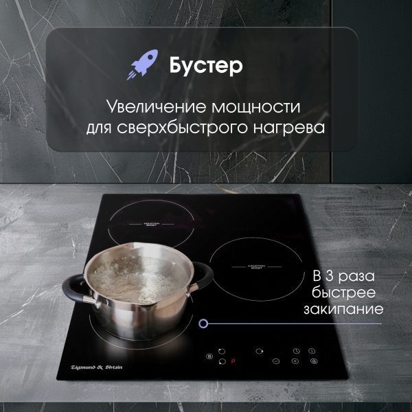 Варочная панель Zigmund & Shtain CI 33.4 B