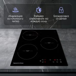 Варочная панель Zigmund & Shtain CI 33.4 B