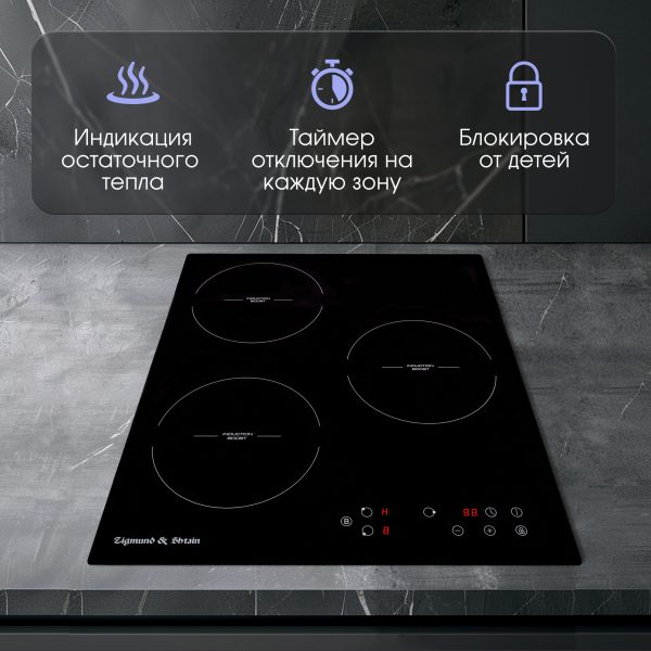 Варочная панель Zigmund & Shtain CI 33.4 B