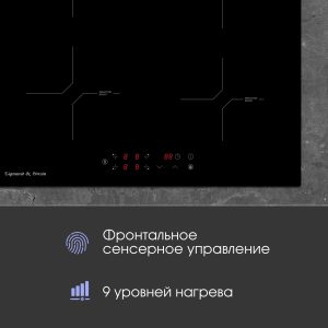 Варочная панель Zigmund & Shtain CI 33.6 B