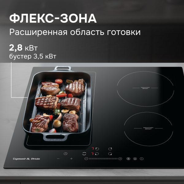 Варочная панель Zigmund & Shtain CI 34.6 B