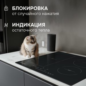 Варочная панель Zigmund & Shtain CI 34.6 B