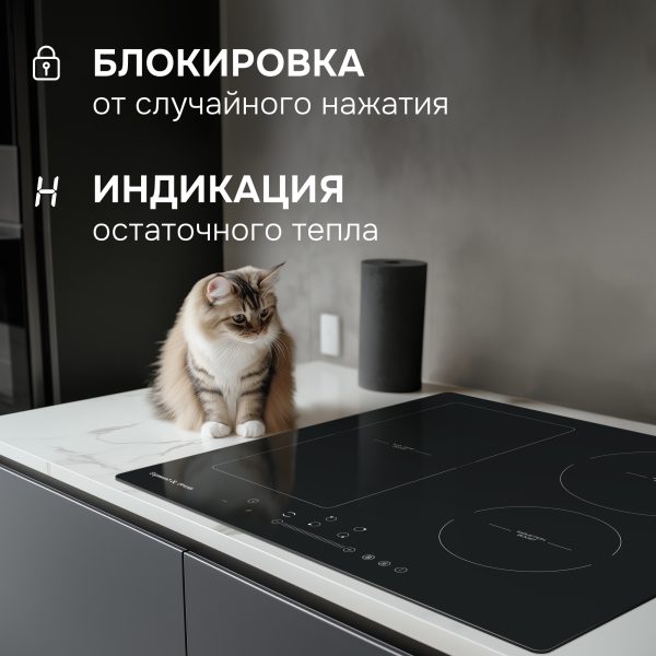 Варочная панель Zigmund & Shtain CI 34.6 B