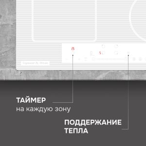 Варочная панель Zigmund & Shtain CI 34.6 W