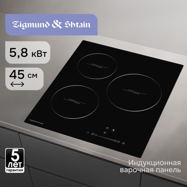 Варочная панель Zigmund & Shtain CI 35.4 B