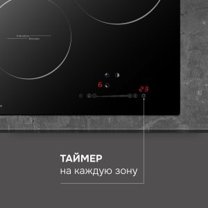 Варочная панель Zigmund & Shtain CI 35.4 B
