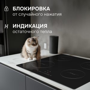 Варочная панель Zigmund & Shtain CI 35.6 B