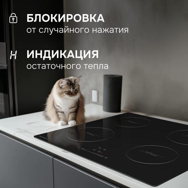 Варочная панель Zigmund & Shtain CI 35.6 B