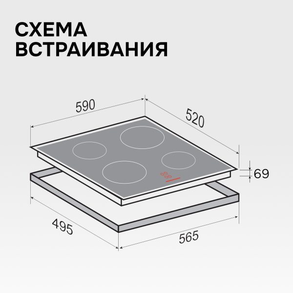Варочная панель Zigmund & Shtain CI 35.6 B