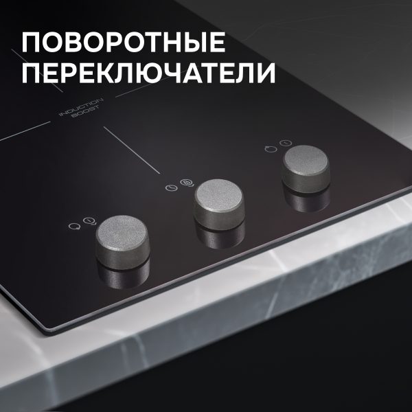 Варочная панель Zigmund & Shtain CI 45.3 B