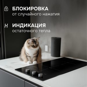 Варочная панель Zigmund & Shtain CI 45.3 B