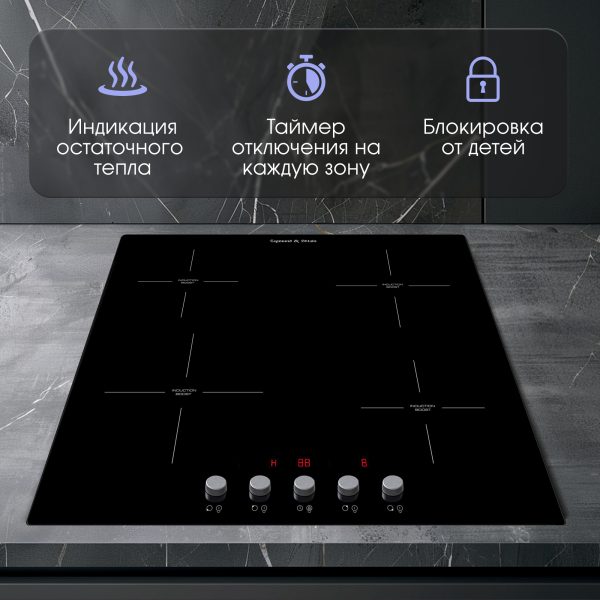 Варочная панель Zigmund & Shtain CI 45.6 B