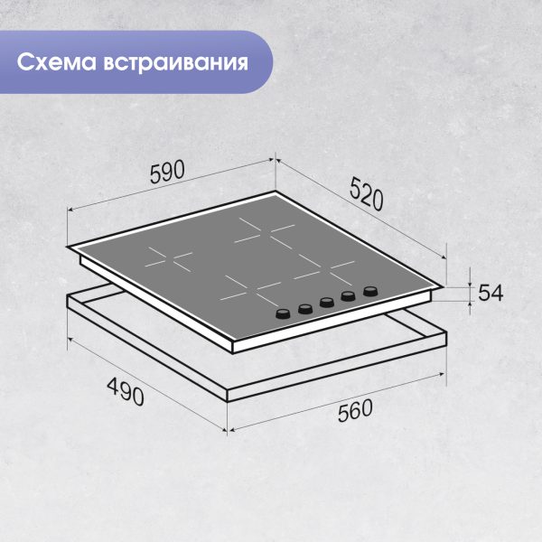 Варочная панель Zigmund & Shtain CI 45.6 B