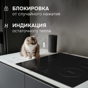 Варочная панель Zigmund & Shtain CI 46.6 B