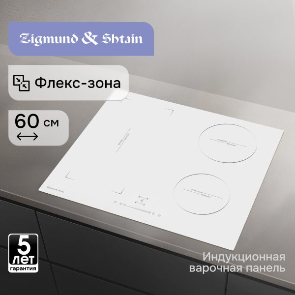 Варочная панель Zigmund & Shtain CI 46.6 W