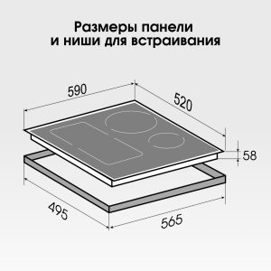 Варочная панель Zigmund & Shtain CI 49.6 W