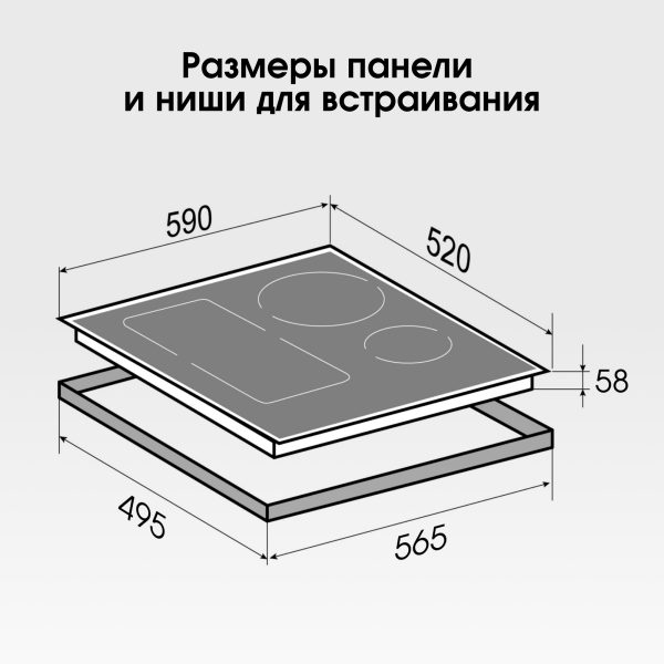Варочная панель Zigmund & Shtain CI 49.6 W