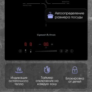 Варочная панель Zigmund & Shtain CI 60.3 B