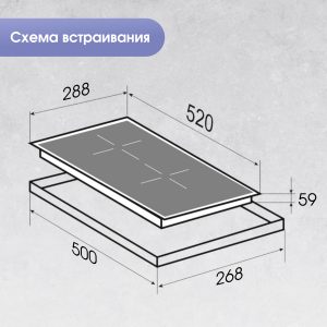 Варочная панель Zigmund & Shtain CI 60.3 B