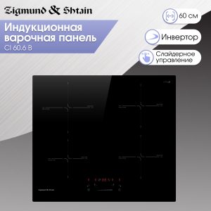 Варочная панель Zigmund & Shtain CI 60.6 B