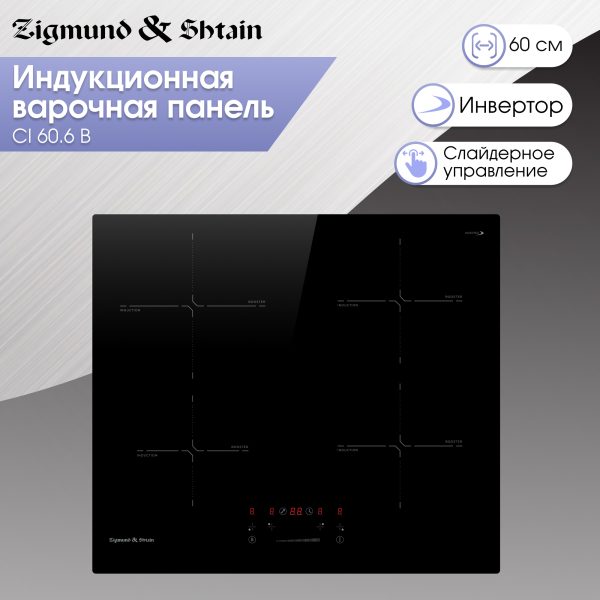 Варочная панель Zigmund & Shtain CI 60.6 B