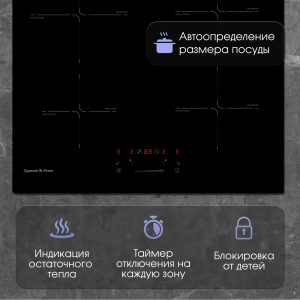 Варочная панель Zigmund & Shtain CI 60.6 B