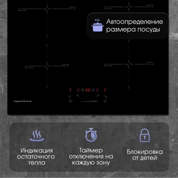 Варочная панель Zigmund & Shtain CI 60.6 B