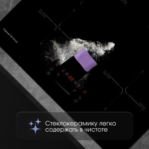 Варочная панель Zigmund & Shtain CI 60.6 B