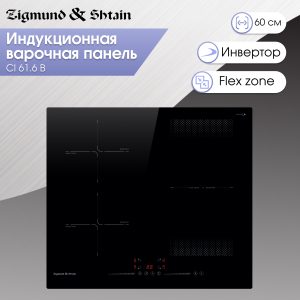 Варочная панель Zigmund & Shtain CI 61.6 B
