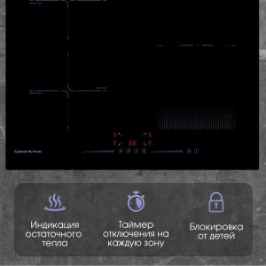 Варочная панель Zigmund & Shtain CI 61.6 B