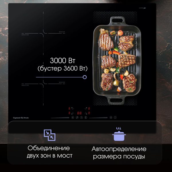 Варочная панель Zigmund & Shtain CI 61.6 B