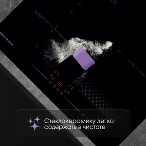 Варочная панель Zigmund & Shtain CI 61.6 B