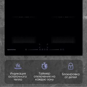 Варочная панель Zigmund & Shtain CI 62.6 B