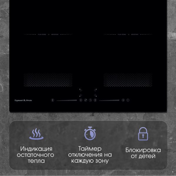 Варочная панель Zigmund & Shtain CI 62.6 B