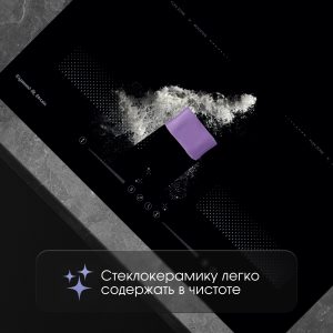 Варочная панель Zigmund & Shtain CI 62.6 B