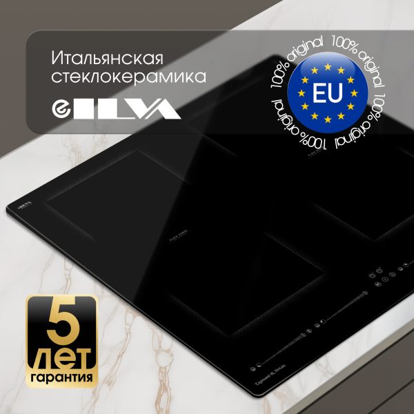 Варочная панель Zigmund & Shtain CI 69.6 B