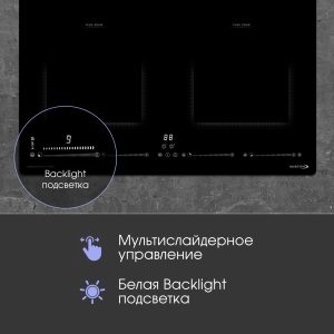 Варочная панель Zigmund & Shtain CI 69.6 B